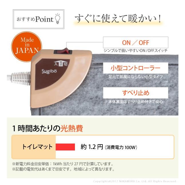 トイレマット ホットカーペット トイレ用ホットカーペット 〔コージー〕 60x60cm 本体のみ 日本製 |  | 02