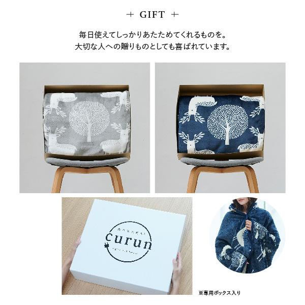 電気毛布 ブランケット 北欧 とろけるフランネル 着る電気毛布 curun クルン エルク柄 140x180cm ロングサイズ 大きめ テレワーク リモートワーク 在宅ワーク |  | 06