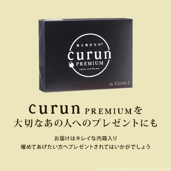 電気毛布 ブランケット 着る電気毛布 curun PREMIUM クルンプレミアム チェック柄 140x156cm レギュラーサイズ テレワーク リモートワーク ステイホーム |  | 17
