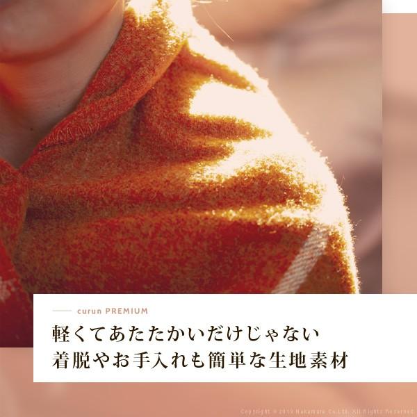 電気毛布 ブランケット 着る電気毛布 curun PREMIUM クルンプレミアム チェック柄 140x156cm レギュラーサイズ テレワーク リモートワーク ステイホーム |  | 08