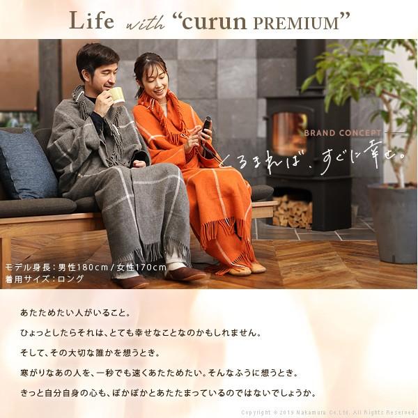 電気毛布 ブランケット 着る電気毛布 curun PREMIUM クルンプレミアム チェック柄 140x196cm ロングサイズ 大きめ テレワーク リモートワーク ステイホーム |  | 01