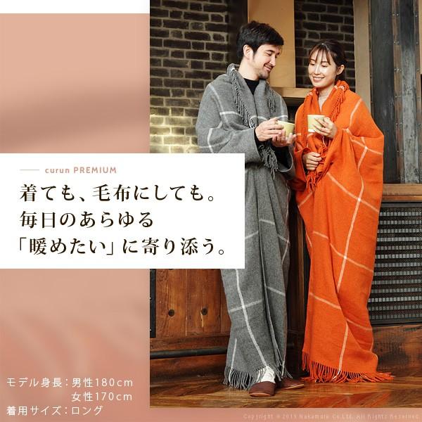 電気毛布 ブランケット 着る電気毛布 curun PREMIUM クルンプレミアム チェック柄 140x196cm ロングサイズ 大きめ テレワーク リモートワーク ステイホーム |  | 06