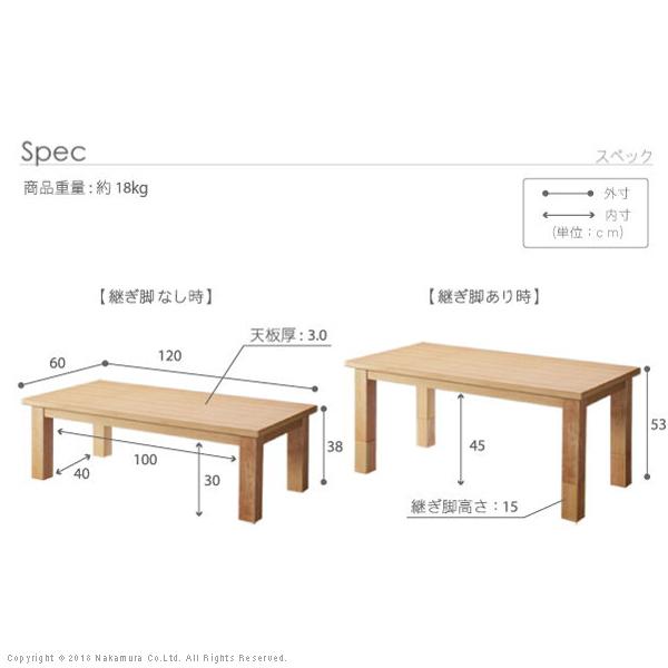 こたつ 長方形 センターテーブル 省スペース継ぎ脚こたつ コルト 120×60cm |  | 03