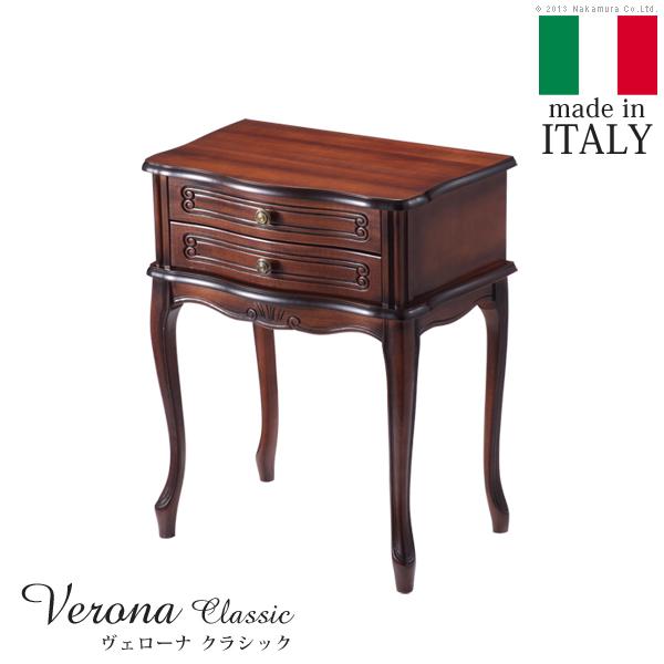 イタリア 家具 ヴェローナクラシック 猫脚サイドチェスト2段  猫脚 輸入家具 アンティーク風 イタリア製 おしゃれ 高級感 木製 天然木 リモート 在宅 | 