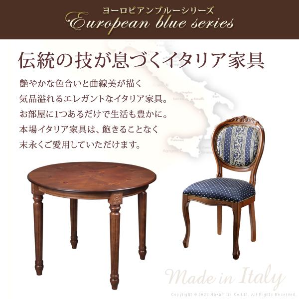 イタリア 家具 ヴェローナクラシック ダイニング3点セット:テーブル幅90cm+チェア-ヨーロピアンブルー2脚 猫脚 輸入家具 アンティーク風 イタリア製 在宅 |  | 01