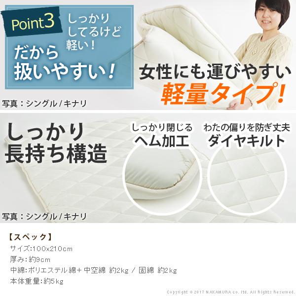 敷布団 国産3層敷布団 シングルサイズ 敷き布団 敷きふとん 3層構造 日本製 抗菌 防臭 吸汗 吸湿 速乾 防ダニ ノンダスト 清潔 軽量 ベッド マットレス不要 |  | 02