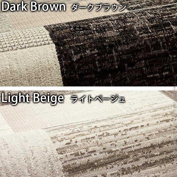 ラグ カーペット ベルギー製パッチワーク調デザイン ウィルトン織ラグ 〔グリーユ〕 330x240cm ラグマット |  | 03