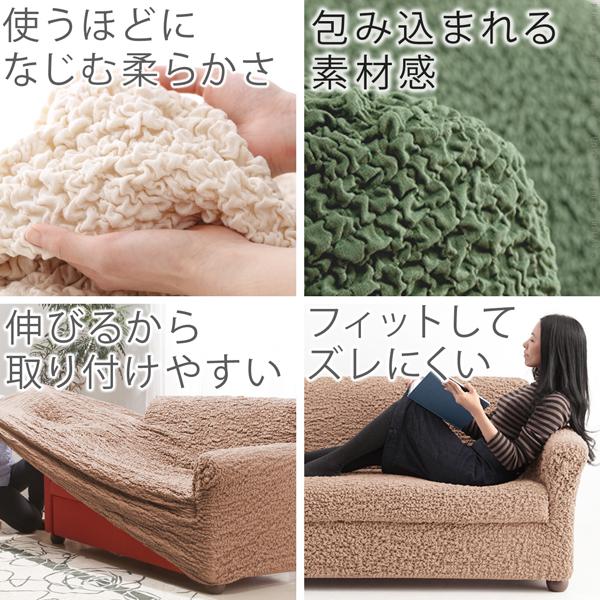 ソファーカバー イタリア製ストレッチフィットソファカバー 〔フィレンツェ〕 一体型1人掛け用 |  | 03