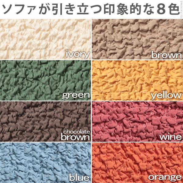 ソファーカバー イタリア製ストレッチフィットソファカバー 〔フィレンツェ〕 一体型1人掛け用 |  | 04