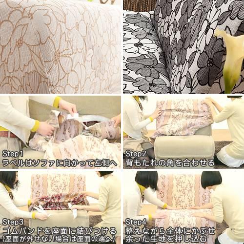 スペイン製 ストレッチフィット ソファカバー FLORES〔フロレス〕アームなし 1人掛け用 ソファーカバー ストレッチ 1人掛け |  | 01