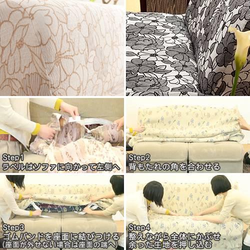 スペイン製 ストレッチフィット ソファカバー FLORES〔フロレス〕アームなし 2人掛け用 ソファーカバー ストレッチ 2人掛け |  | 01