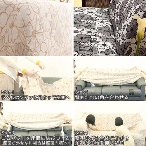 スペイン製 ストレッチフィット ソファカバー FLORES〔フロレス〕アーム付き 3人掛け用 ソファーカバー ストレッチ 肘付き 3人掛け |  | 01