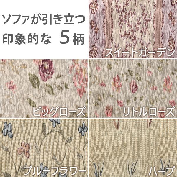 ソファーカバー スペイン製ストレッチフィットソファカバー 〔カロリーナ〕 アームなし3人掛け用 肘なし |  | 04