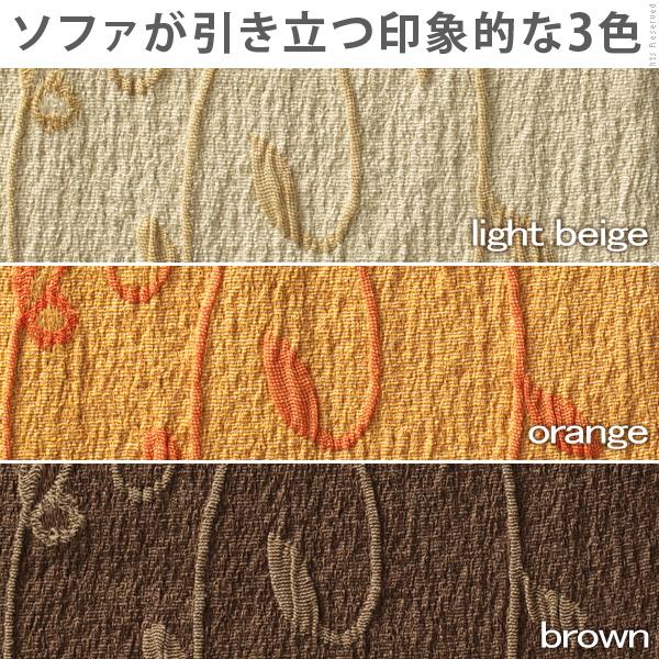 ソファーカバー スペイン製ストレッチフィットソファカバー 〔ドーラ〕 アームなし3人掛け用 肘なし |  | 04