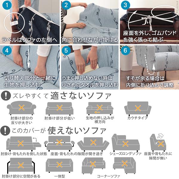 ソファーカバー スペイン製ストレッチフィットソファカバー 〔ドーラ〕 アームなし3人掛け用 肘なし |  | 05