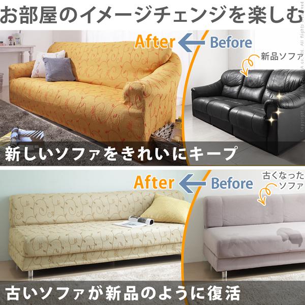 ソファーカバー スペイン製ストレッチフィットソファカバー 〔ドーラ〕 アーム付き2人掛け用 肘付き |  | 01