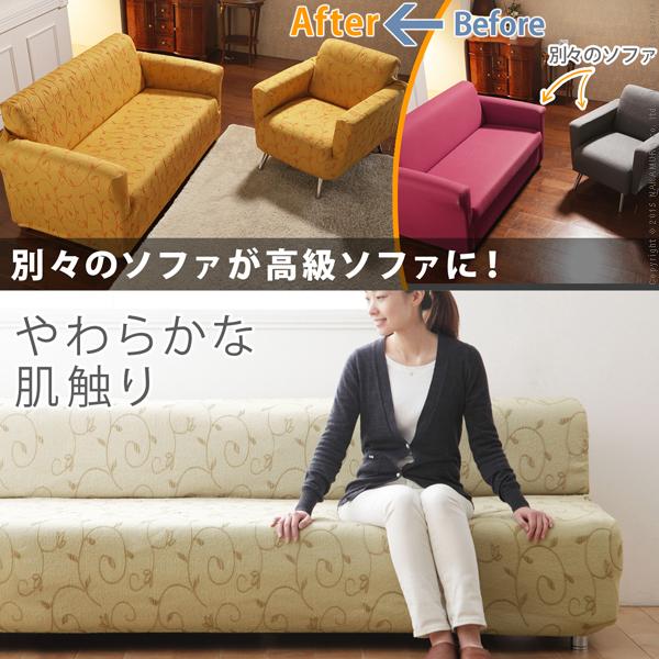 ソファーカバー スペイン製ストレッチフィットソファカバー 〔ドーラ〕 アーム付き2人掛け用 肘付き |  | 02