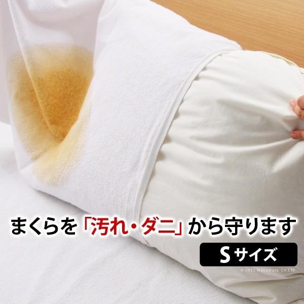 スペイン製ピロープロテクター Sサイズ ピローケース 枕カバー パイル | 