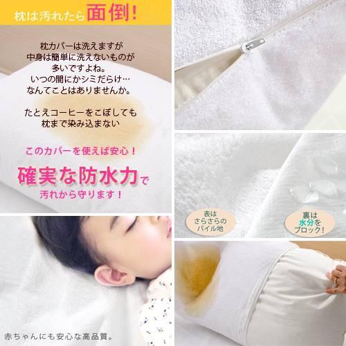 スペイン製ピロープロテクター Sサイズ ピローケース 枕カバー パイル |  | 02