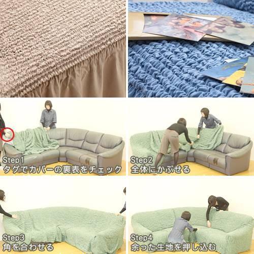 イタリア製 ストレッチフィット ソファカバー Volant〔ボラン〕アーム付き コーナーソファ用 ソファーカバー ストレッチ 肘付き |  | 01