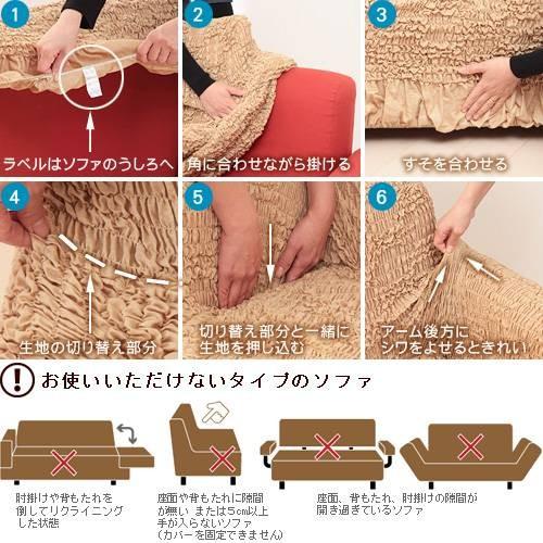 イタリア製 ストレッチフィット ソファカバー Volant〔ボラン〕アーム付き コーナーソファ用 ソファーカバー ストレッチ 肘付き |  | 02