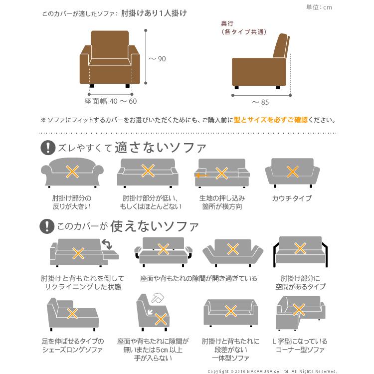 ソファカバー 1人掛け スペイン製ストレッチフィットソファカバー 〔エルモンテ〕 肘掛け付き1人掛け用 肘つき |  | 02