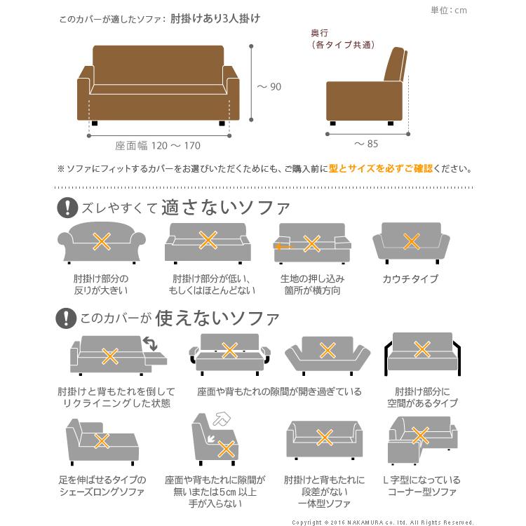 ソファカバー 3人掛け スペイン製ストレッチフィットソファカバー 〔エルモンテ〕 肘掛け付き3人掛け用 肘つき |  | 02