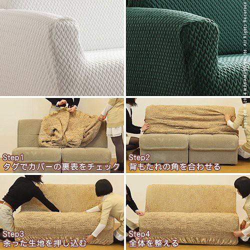 スペイン製 中綿入りストレッチフィットソファカバー ボニート 肘掛け無し・3人掛 |  | 01