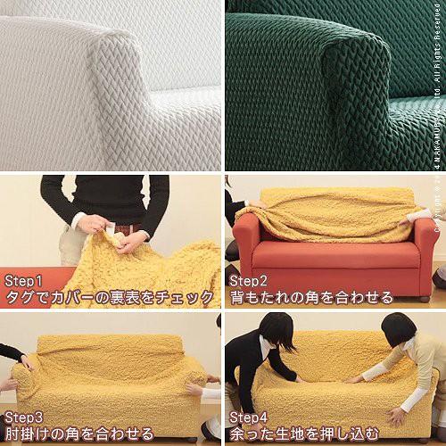 スペイン製 中綿入りストレッチフィットソファカバー ボニート 肘掛け付き・1人掛 |  | 01