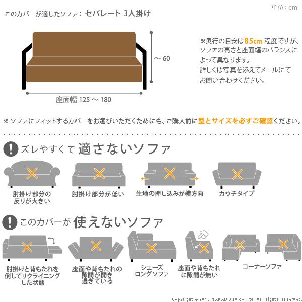 ソファーカバー ストレッチ イタリア製ストレッチフィットソファカバー 〔シチリア〕 セパレート 3人掛け用 三人掛け |  | 02
