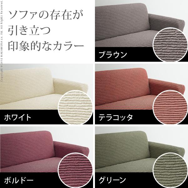 ソファーカバー ストレッチ イタリア製ストレッチフィットソファカバー 〔デザート〕 アームなし 1人掛け用 肘なし |  | 03