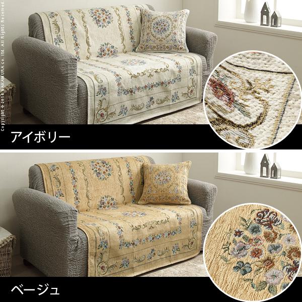 ソファカバー 3人掛け イタリア製ジャガード織り ソファカバー 〔フラワーガーデン〕 3人掛け用 肘なし |  | 03