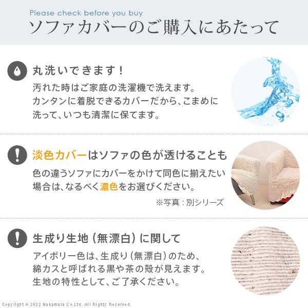 ソファーカバー 3人掛 ストレッチフィット ソファカバー-ポンパス 肘掛けなし3人掛け ソファー 肘なし 伸縮 無地 おしゃれ ぴったり 模様替え 新生活 在宅 |  | 12