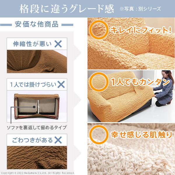 ソファーカバー 3人掛 ストレッチフィット ソファカバー-ポンパス 肘掛けなし3人掛け ソファー 肘なし 伸縮 無地 おしゃれ ぴったり 模様替え 新生活 在宅 |  | 02