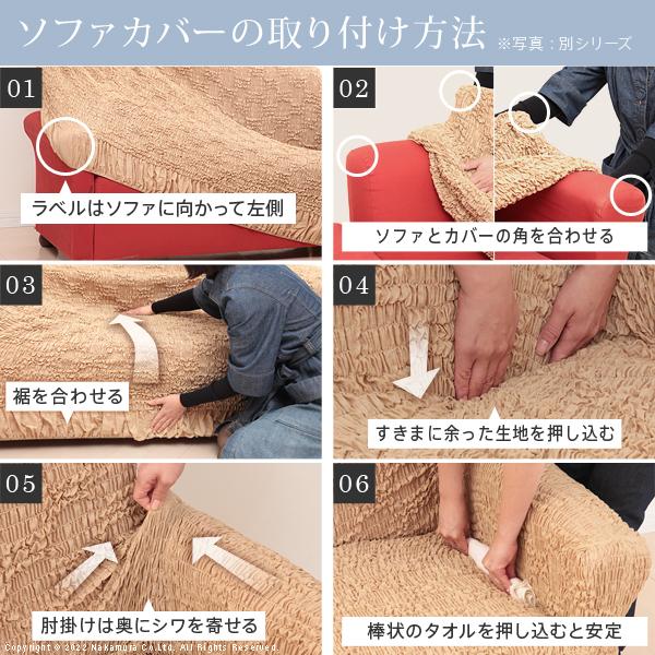 ソファーカバー 3人掛 ストレッチフィット ソファカバー-ポンパス 肘掛けなし3人掛け ソファー 肘なし 伸縮 無地 おしゃれ ぴったり 模様替え 新生活 在宅 |  | 09