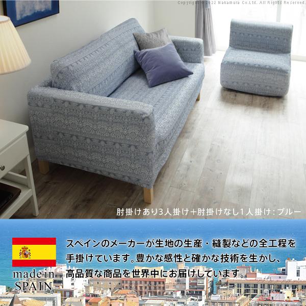 ソファーカバー 3人掛 スペイン製 ソファカバー-カーシャ 肘掛けあり3人掛けワイド ソファー 肘付き 伸縮 模様 おしゃれ ジャガード織り 模様替え 新生活 在宅 |  | 01