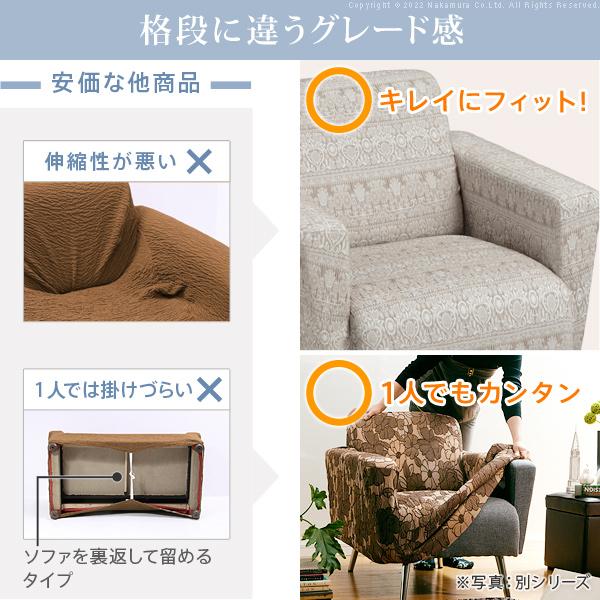 ソファーカバー 3人掛 スペイン製 ソファカバー-カーシャ 肘掛けあり3人掛けワイド ソファー 肘付き 伸縮 模様 おしゃれ ジャガード織り 模様替え 新生活 在宅 |  | 02