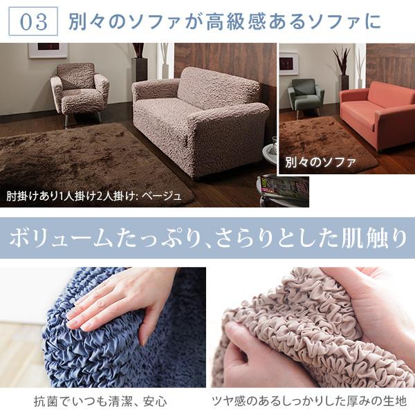 ソファーカバー 1人掛け 抗菌ストレッチフィットソファカバー-シエーナ肘掛けあり1人掛け ソファ 肘付き 伸縮 無地 おしゃれ イタリア 洗濯可 模様替え 新生活 |  | 04