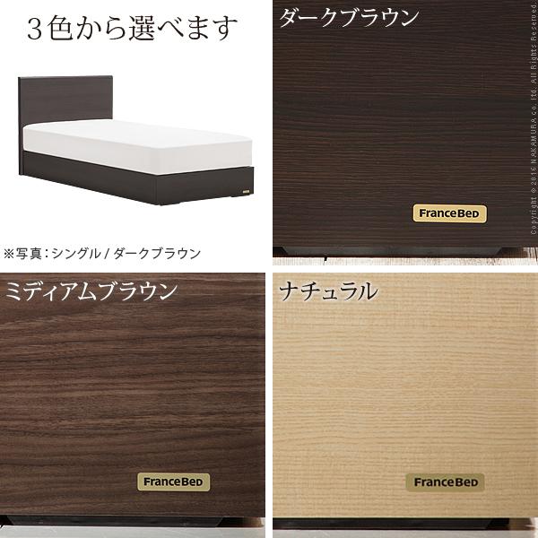 フランスベッド フラットヘッドボードベッド-グリフィン- シングル ベッドフレームのみ | フランスベッド | 03