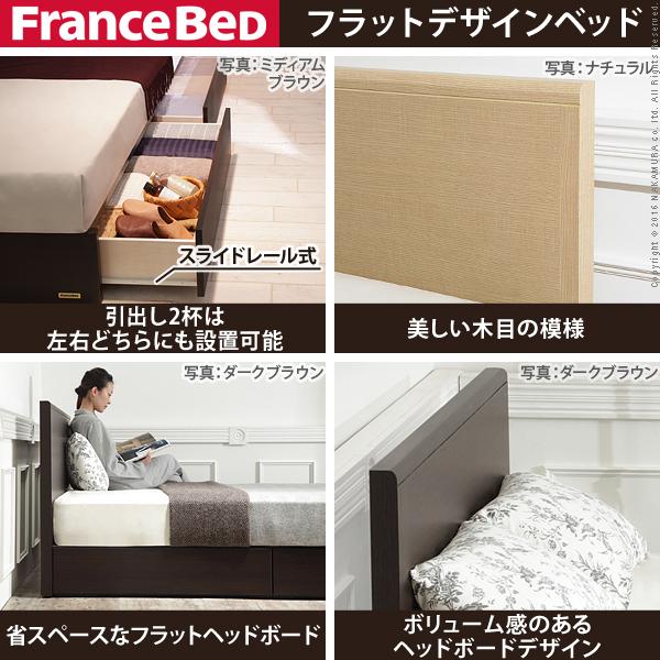フランスベッド フラットヘッドボードベッド-グリフィン- 引出しタイプ シングル ベッドフレームのみ | フランスベッド | 01