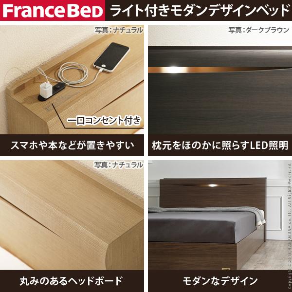 フランスベッド ライト・棚付きベッド-グラディス- ダブル ベッドフレームのみ | フランスベッド | 01