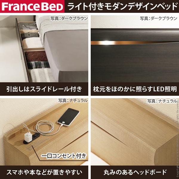 フランスベッド ライト・棚付きベッド-グラディス- 引出しタイプ ダブル ベッドフレームのみ | フランスベッド | 01