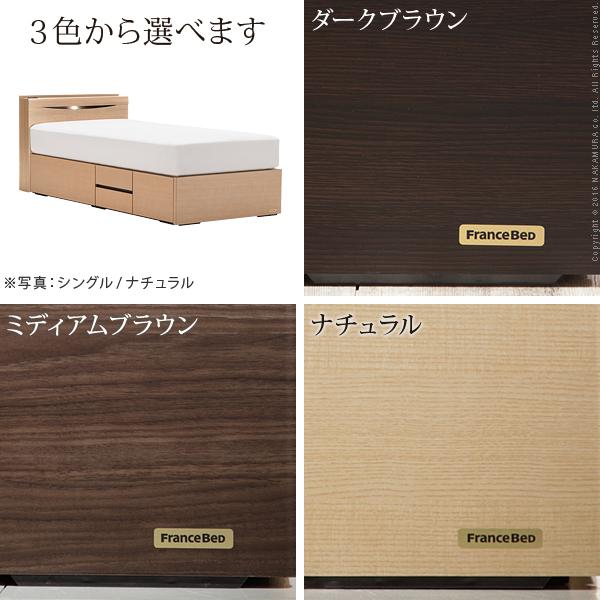 フランスベッド ライト・棚付きベッド-グラディス- 深型引出しタイプ ダブル ベッドフレームのみ | フランスベッド | 03