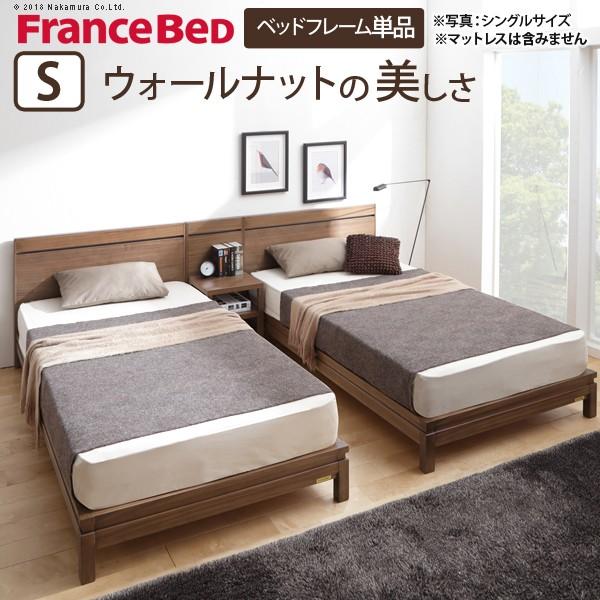 フランスベッド シングル ウォールナット天然木 フラットヘッドボード〔オースティン〕 シングル ベッドフレームのみ フレーム | 