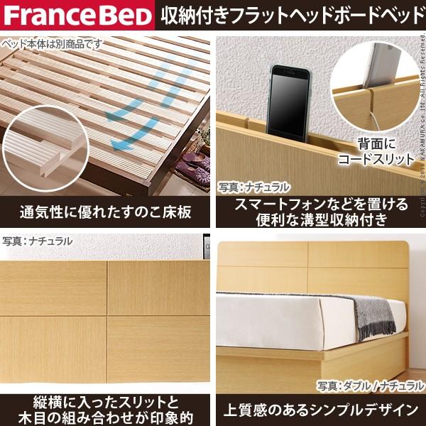 フランスベッド シングル 収納付きフラットヘッドボードベッド 〔オーブリー〕 ベッド下収納なし シングル ベッドフレームのみ フレーム |  | 01