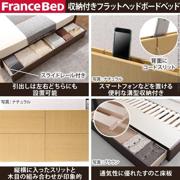 フランスベッド セミダブル 収納付きフラットヘッドボードベッド 〔オーブリー〕 引出しタイプ セミダブル ベッドフレームのみ 収納 |  | 01