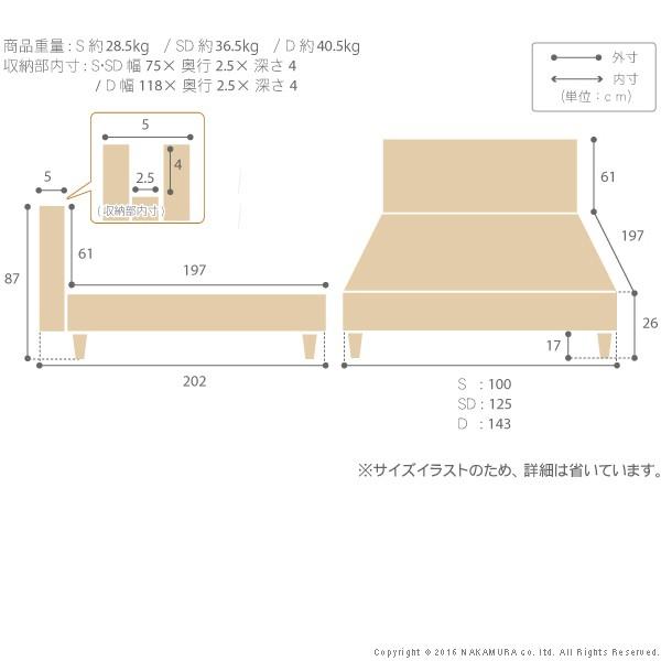 フランスベッド セミダブル 収納付きフラットヘッドボードベッド 〔オーブリー〕 レッグタイプ セミダブル ベッドフレームのみ フレーム |  | 02