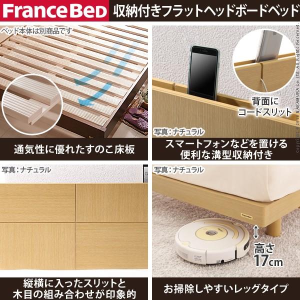 フランスベッド ダブル 収納付きフラットヘッドボードベッド 〔オーブリー〕 レッグタイプ ダブル ベッドフレームのみ フレーム |  | 01