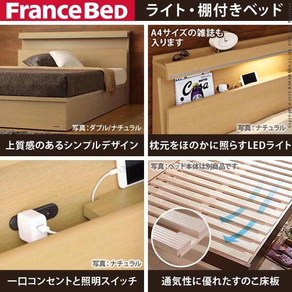 フランスベッド セミダブル ライト・棚付きベッド 〔ジェラルド〕 収納なし セミダブル ベッドフレームのみ フレーム |  | 01