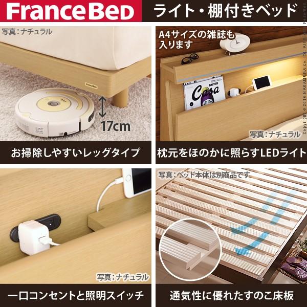 フランスベッド セミダブル ライト・棚付きベッド 〔ジェラルド〕 レッグタイプ セミダブル ベッドフレームのみ フレーム |  | 01